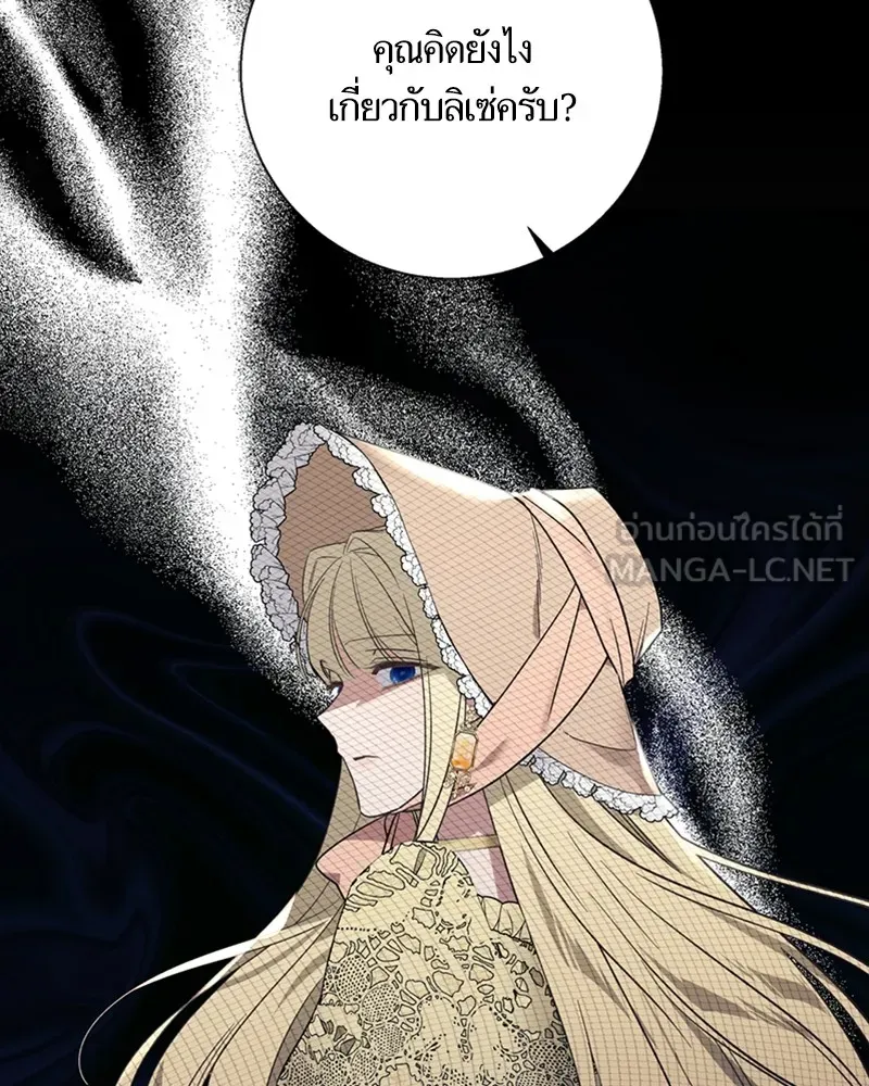 นึกว่าเป็นอิเซไคธรรมดา ตอนที่ 58 รูปที่ 108