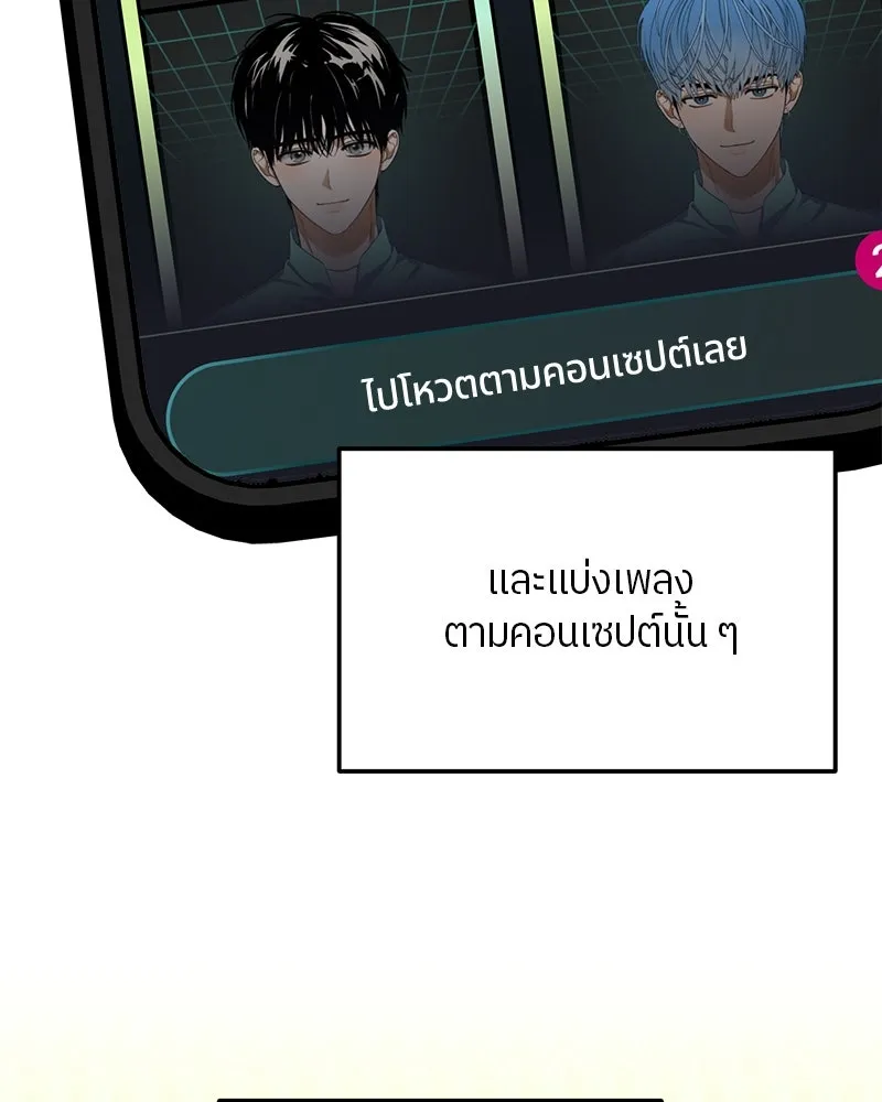 ย้อนเวลามาเป็นมักเน่ ตอนที่ 23 รูปที่ 80