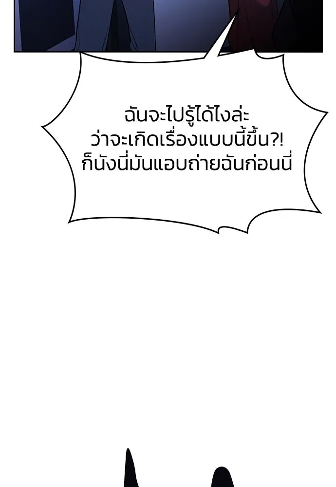 รักแล้วห้ามเลิก ตอนที่ 20 รูปที่ 92