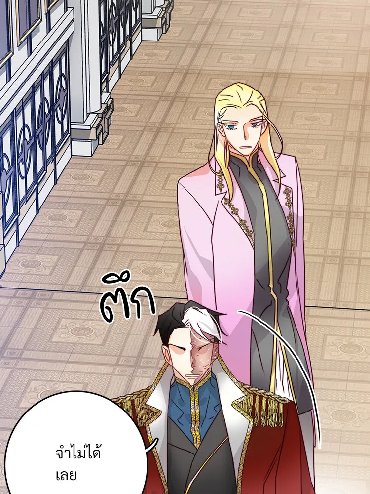 Bring the Love ตอนที่ 6 รูปที่ 62