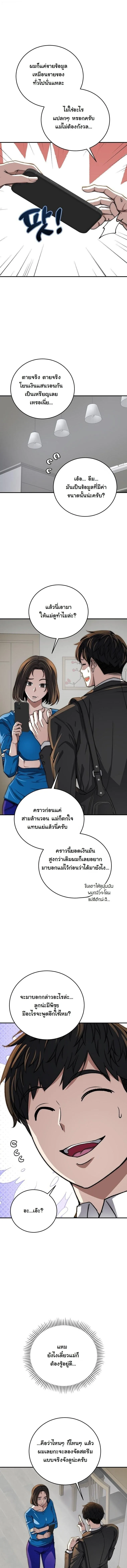 The Returnee_s Hidden Strategy Stream สตร_มเมอร_หวนค_น55ชาต_ ตอนที่ ตอนที่ 25 รูปที่ 4