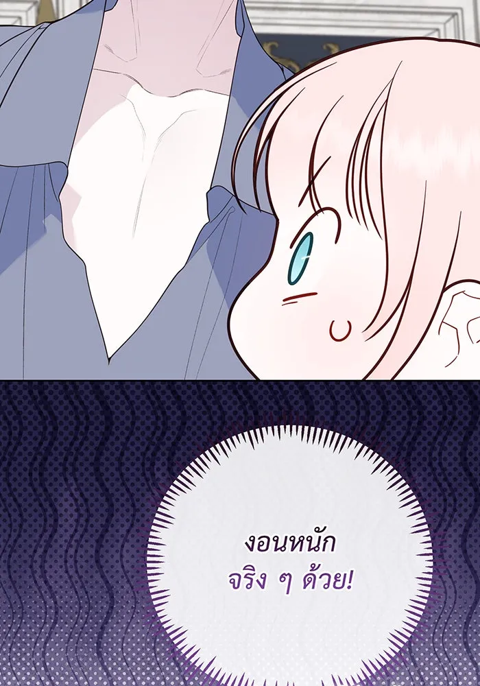 หนูน้อยทรราช ตอนที่ 129 รูปที่ 89