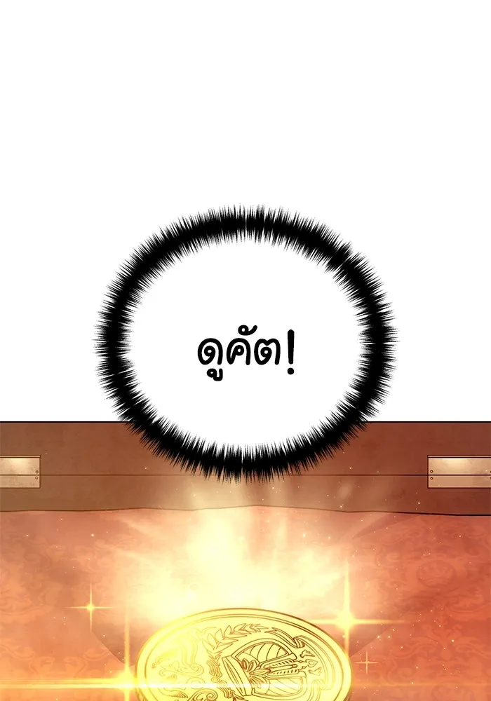 ยอดนักดาบผู้โอบอุ้มดารา ตอนที่ 55 รูปที่ 7