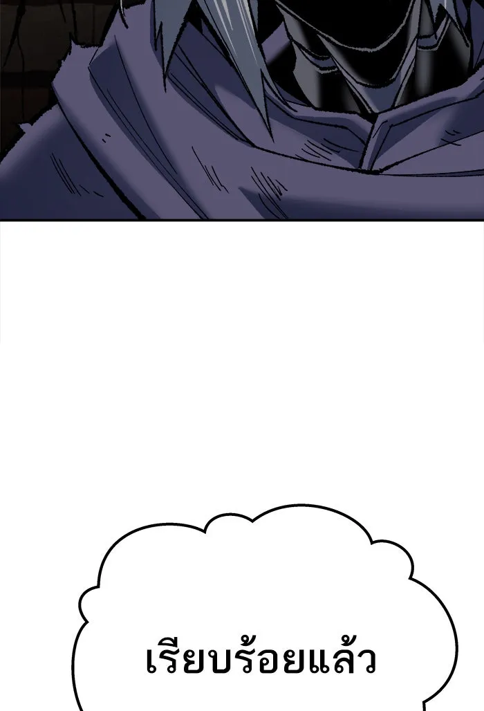 ยอดคนเลเวลทะลุ ตอนที่ 41 ไฮฟ์ รูปที่ 133