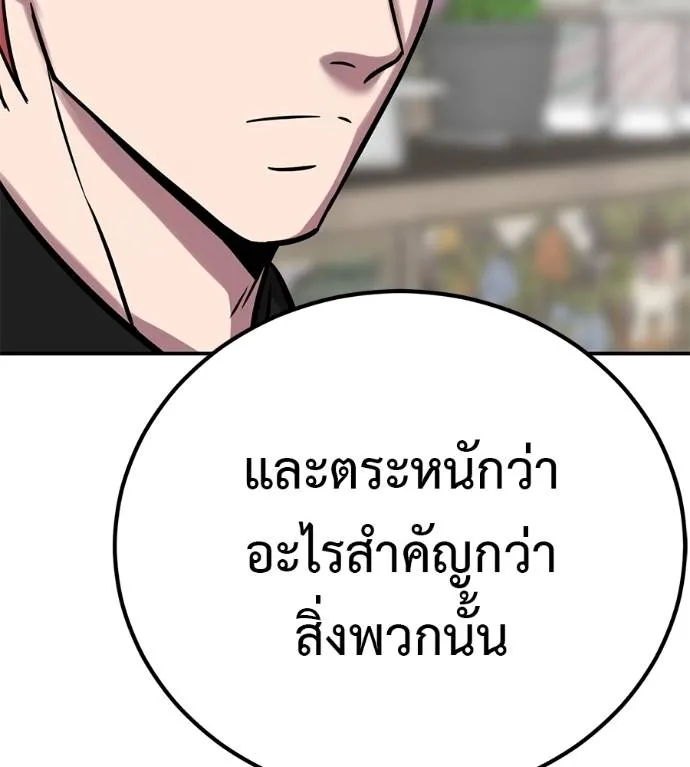 เรียกฉันว่าพระเจ้า ตอนที่ 28 รูปที่ 92