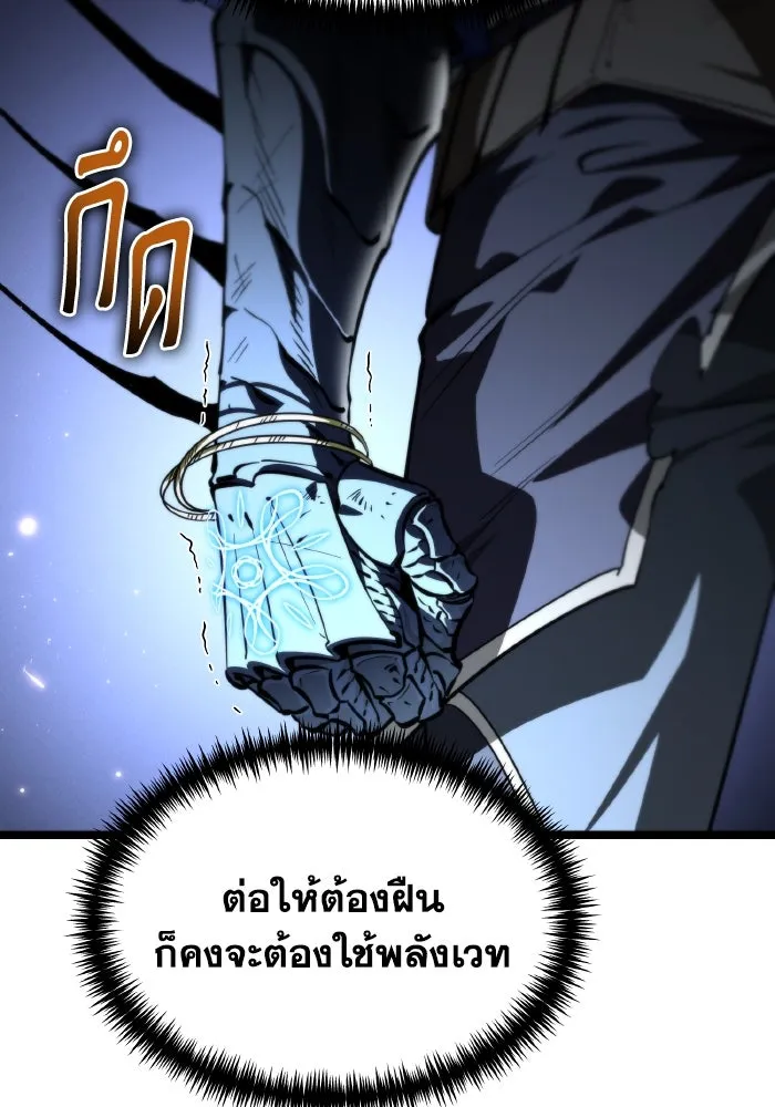 การแข่งขันของผู้เกิดใหม่ ตอนที่ 97 รูปที่ 118