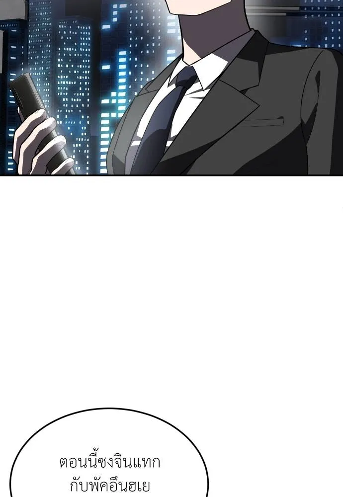 สนามเด็กล่า ตอนที่ 37 รูปที่ 38