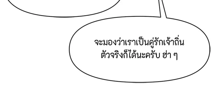 Couple Breaker ตอนที่ 13 รูปที่ 59