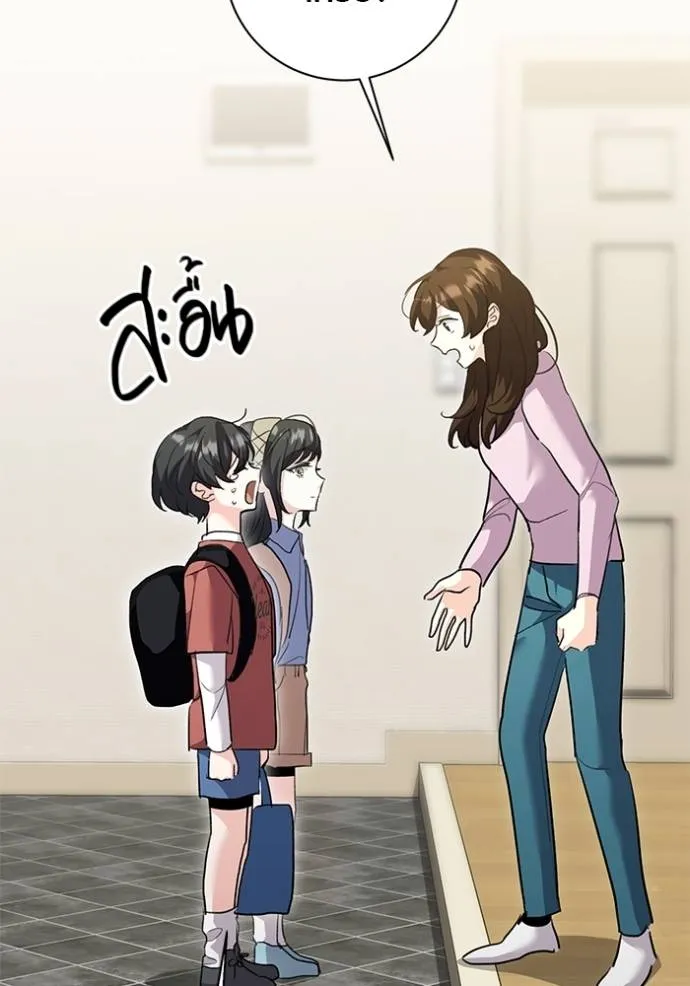 ออร่าดาราอัจฉริยะ ตอนที่ 31 รูปที่ 55