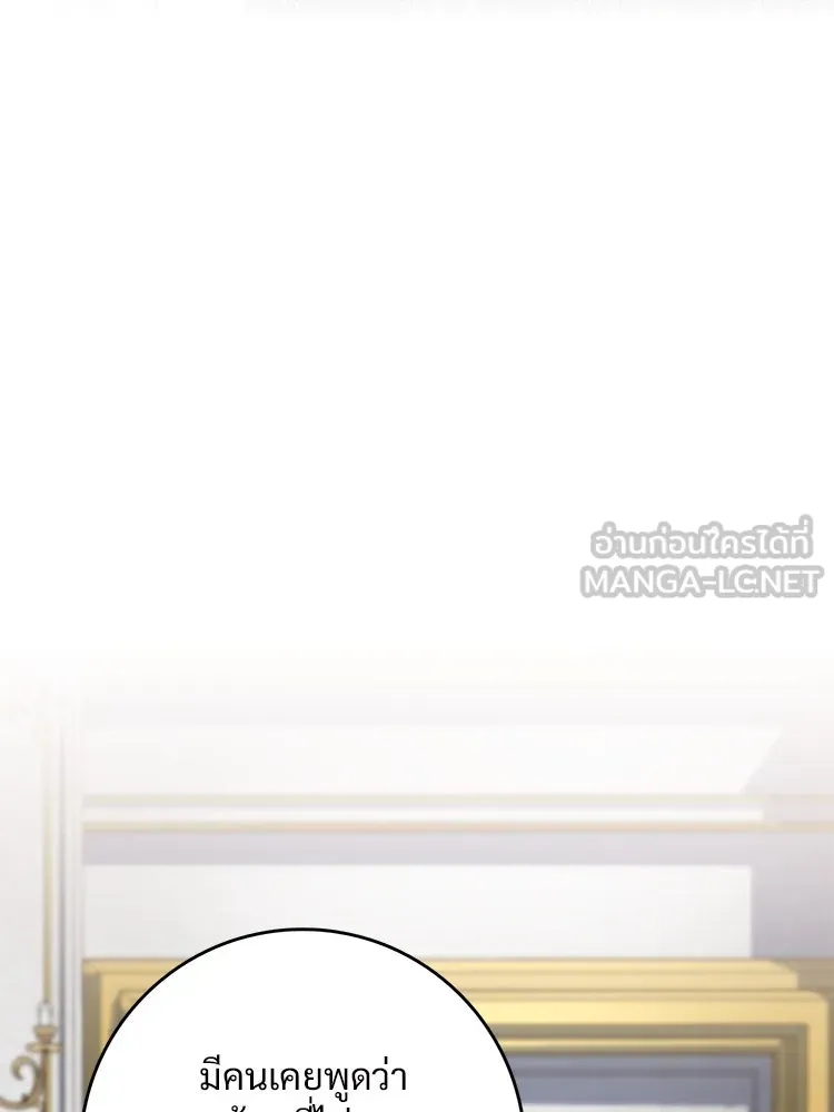 Bring the Love ตอนที่ 150 รูปที่ 54