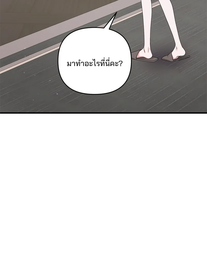 สามีที่ไม่ได้ขอ ตอนที่ 56 รูปที่ 58