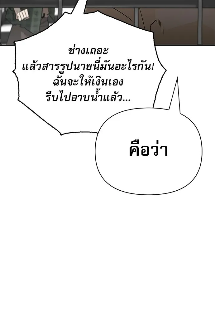 ชีวิตฮีลใจนายฮันเตอร์คลาส S ตอนที่ 11 รูปที่ 89