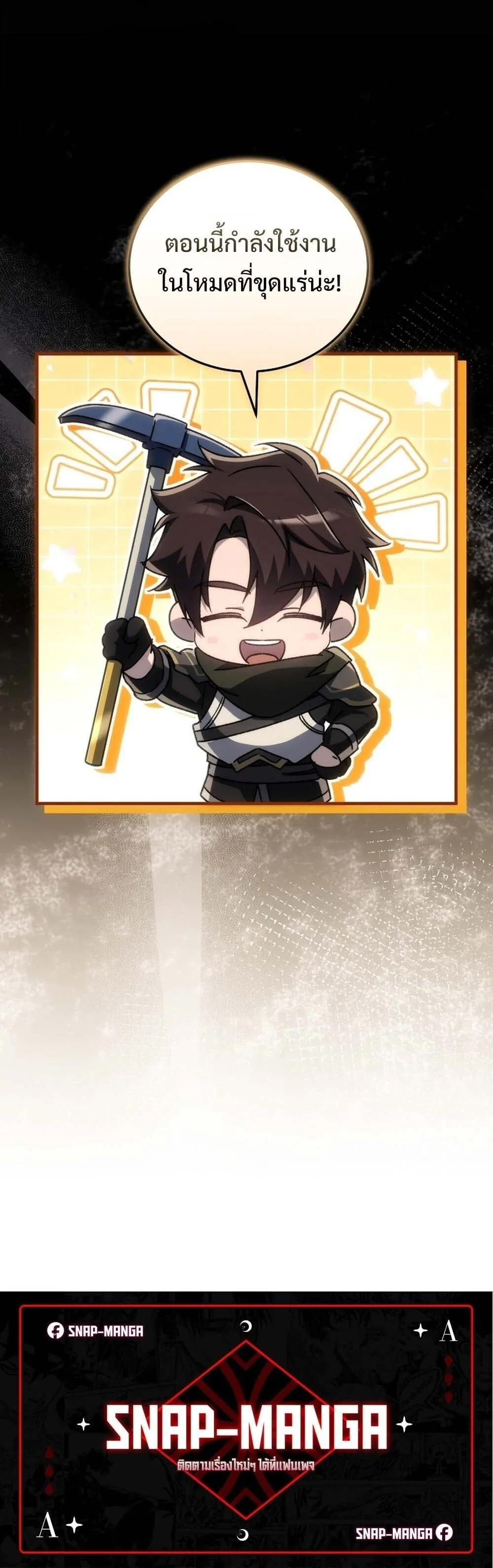 The Genius Blacksmith_s Game เกมเปล_ยนโลกของช_างต_เหล_กในตำนาน ตอนที่ ตอนที่ 24 รูปที่ 90