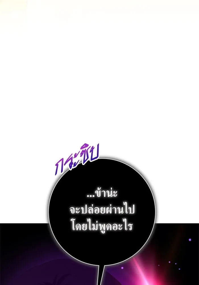 ชิงชีวิตพลิกลิขิตชะตา ตอนที่ 128. nostalgia nine(1) รูปที่ 92