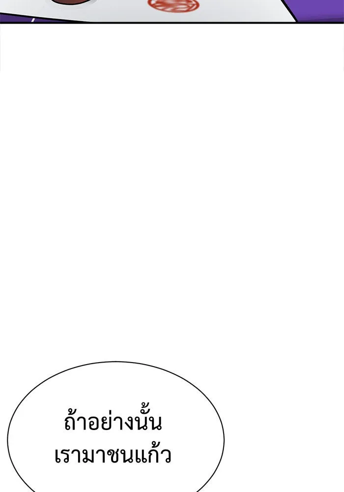 ช่วยเปลี่ยนฉันที ตอนที่ 65. ยอมินซอ 15 รูปที่ 137