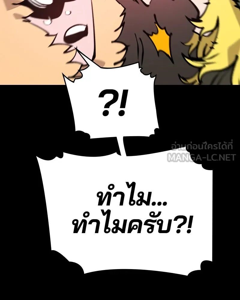 Player ตอนที่ 100 รูปที่ 27