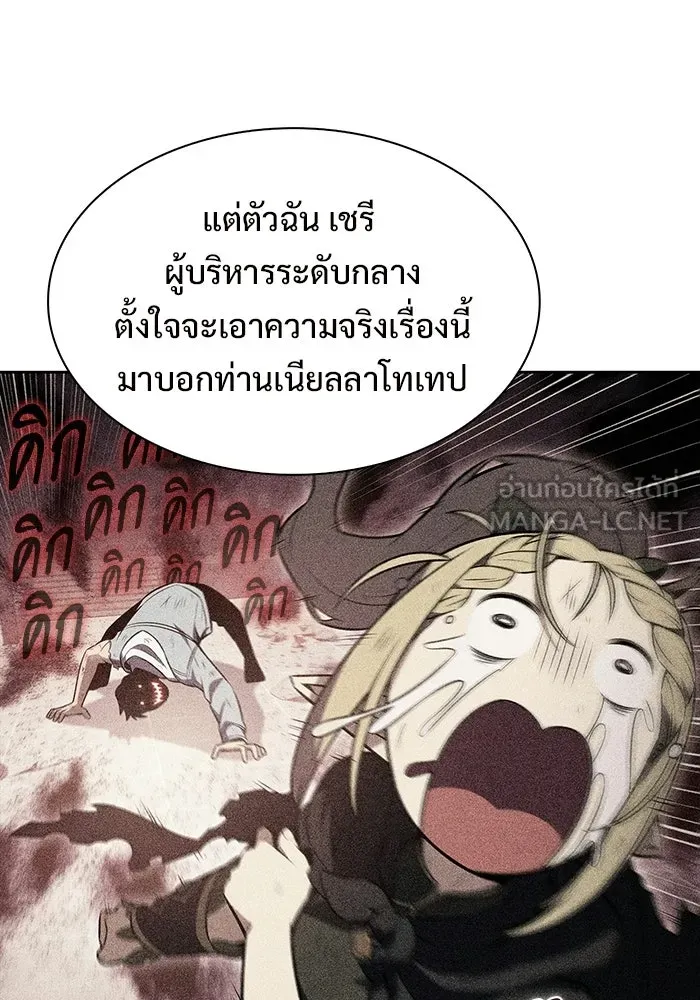 ผู้เล่นหน้าใหม่เลเวลแมกซ์ ตอนที่ 248 ม้วนด้ายพันกันยุ่งเหยิง (1) รูปที่ 66