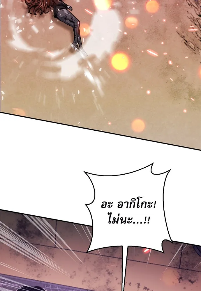 ดรูอิดแห่งสถานีโซล ตอนที่ 134 รูปที่ 143