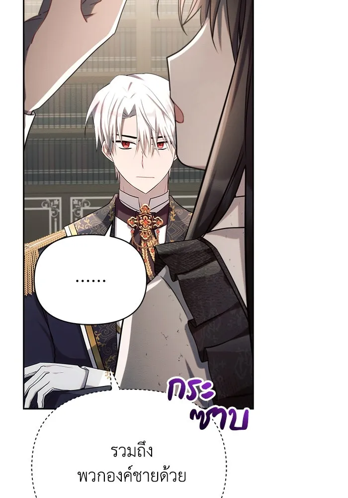 แอชสตาร์ต ตอนที่ 23 รูปที่ 11