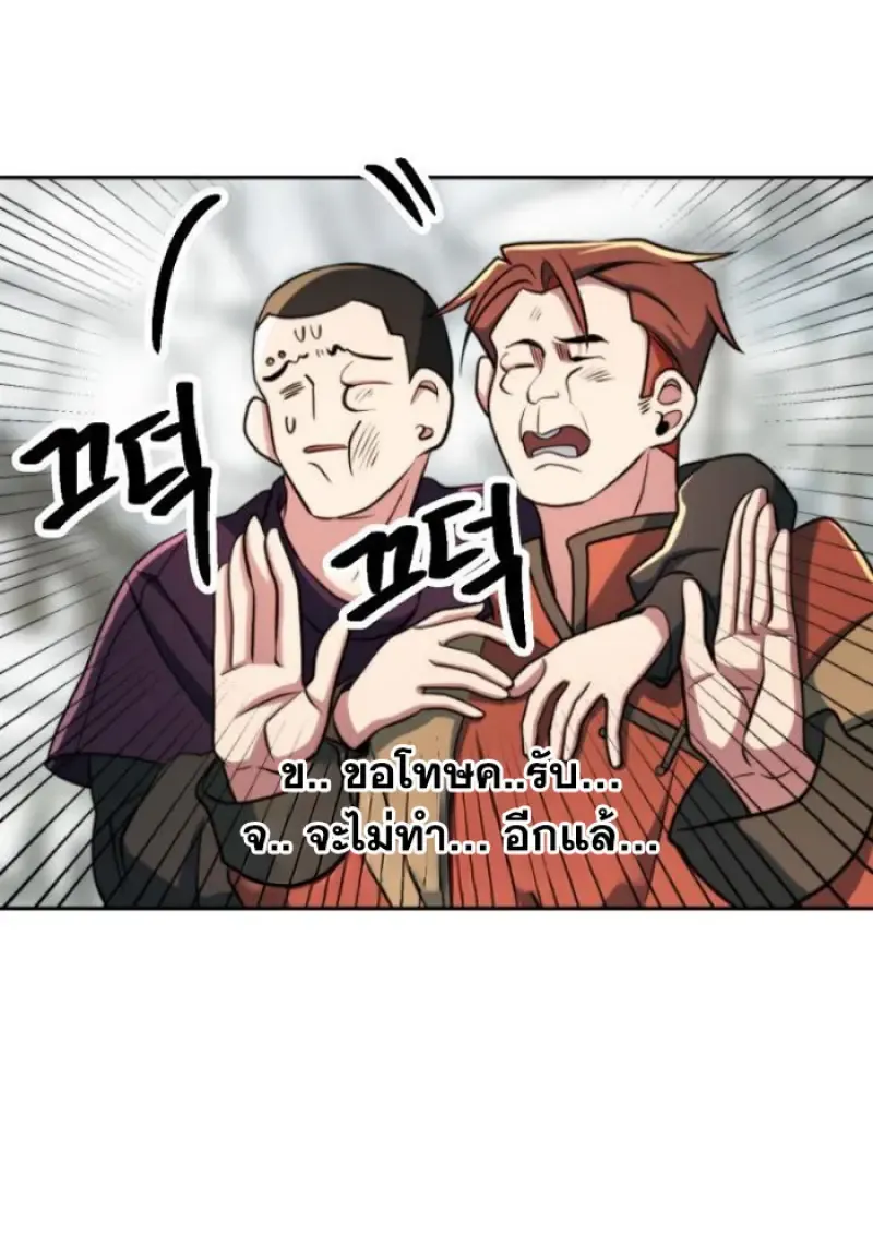 Archmage Transcending Through Regression ตอนที่ ตอนที่ 165 รูปที่ 32