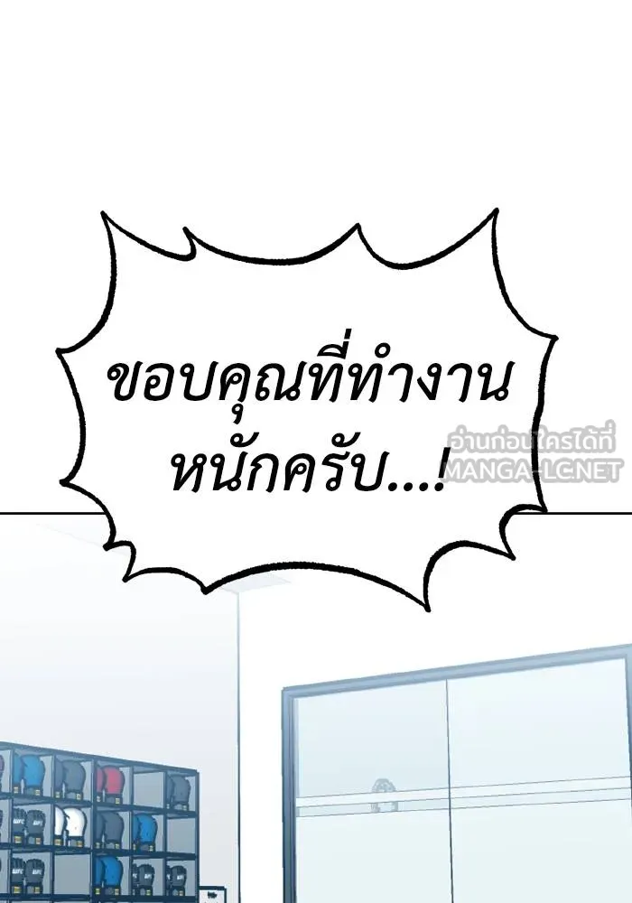 ราชาแห่งอ็อกทากอน ตอนที่ 85 รูปที่ 3