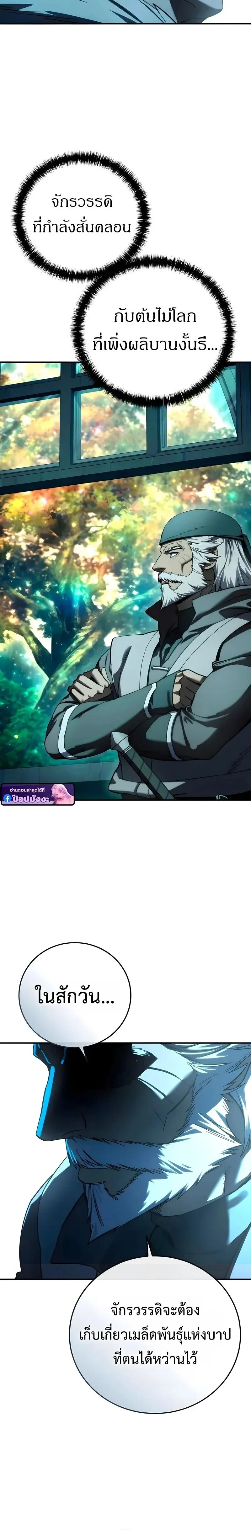 Star-Embracing Swordmaster ยอดน_กดาบผ_โอบอ_มดารา ตอนที่ ตอนที่ 114 รูปที่ 14