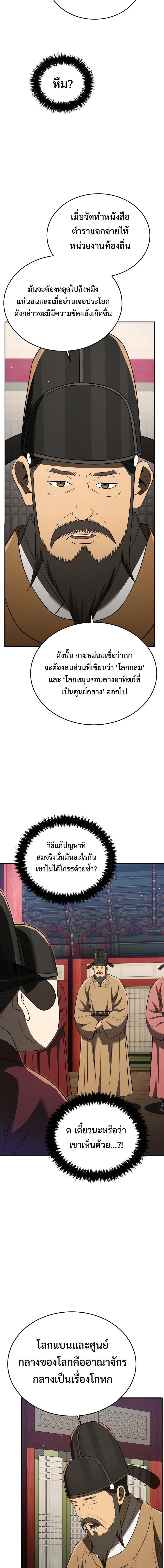Manga-lc-com อ่านมังงะ อ่านการ์ตูน ออนไลน์ ฟรี Black Corporation Joseon ตอนที่ 1 2 3 4 5 6 7 8 9 10 11 12 13 14 ฟรี ไม่มีโฆษณา Manga-lc - อ่าน มังงะ อ่าน การ์ตูน ออนไลน์ อ่านมังงะ ฟรี