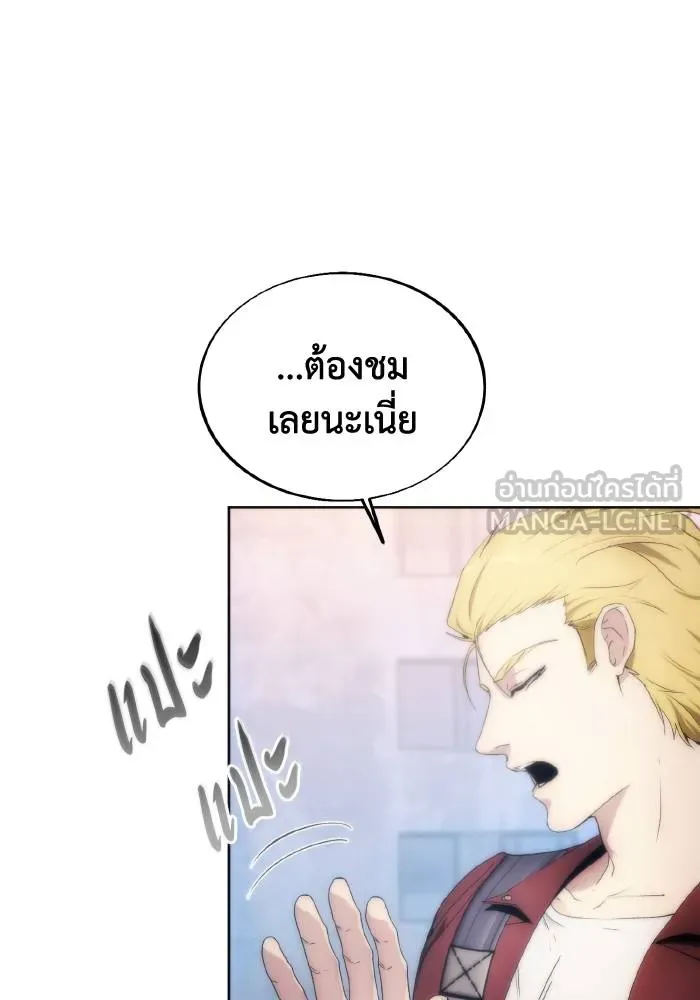 ศึกชิงบัลลังก์เทพเจ้ ตอนที่ 79 รูปที่ 84