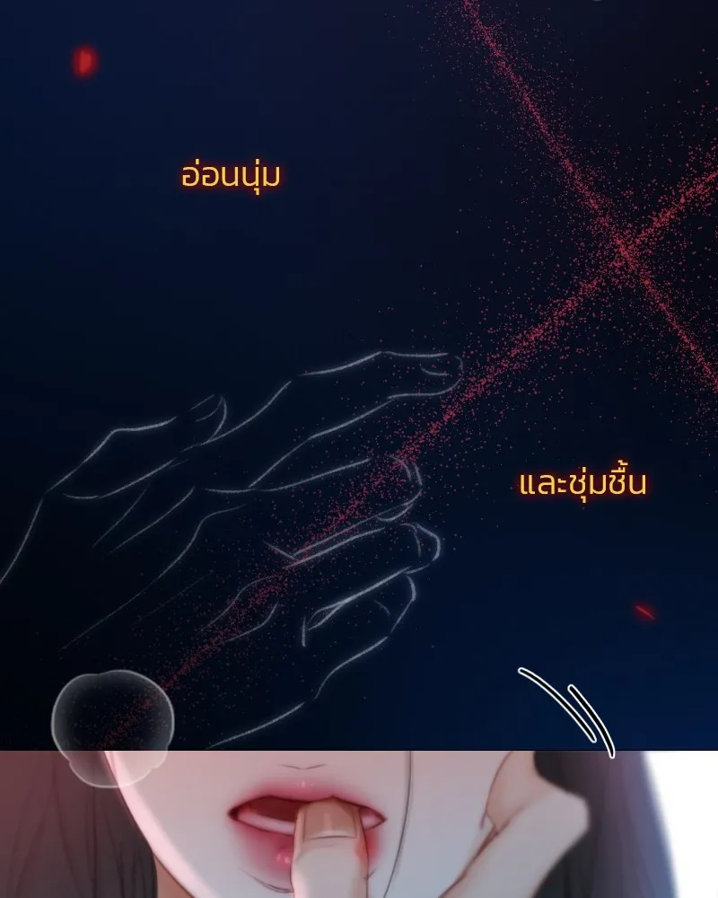 เซเรน่า ตอนที่ 43 รูปที่ 122