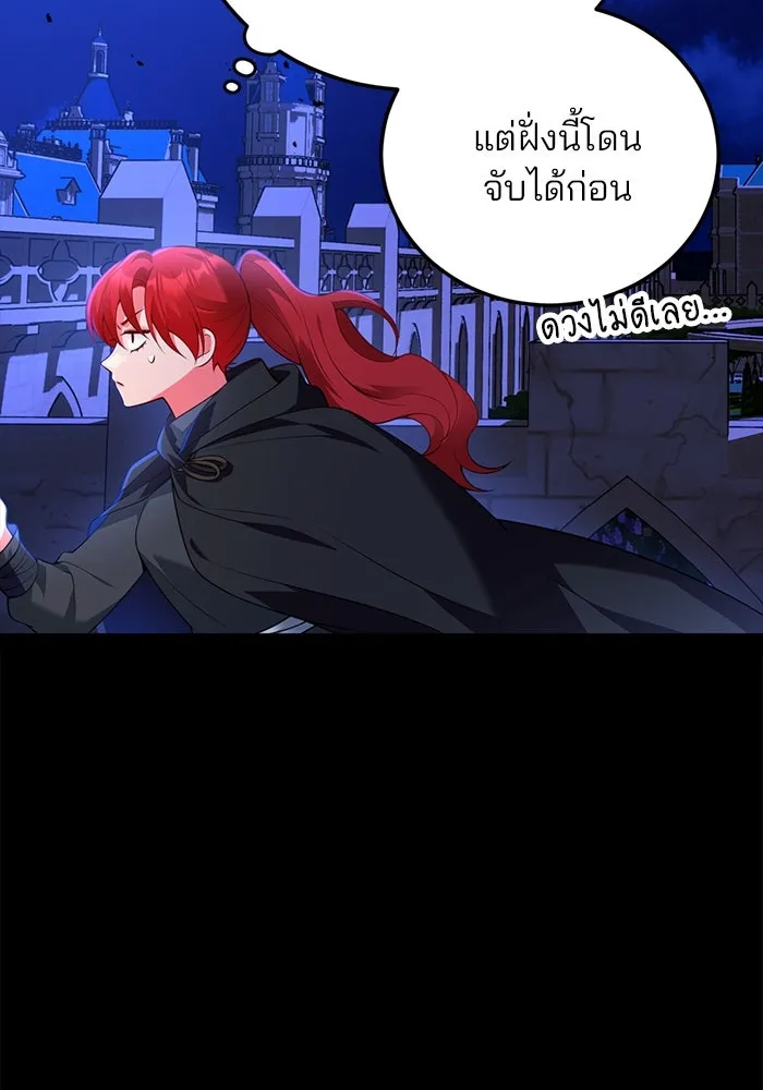 แผนหย่าสามีทรราช ตอนที่ 96 รูปที่ 77