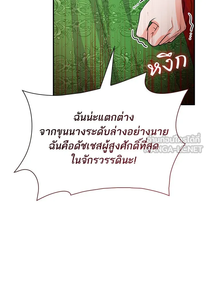 อดีตภรรยาของพระเอกหนุ่มจอมคลั่งรัก ตอนที่ 71 รูปที่ 66