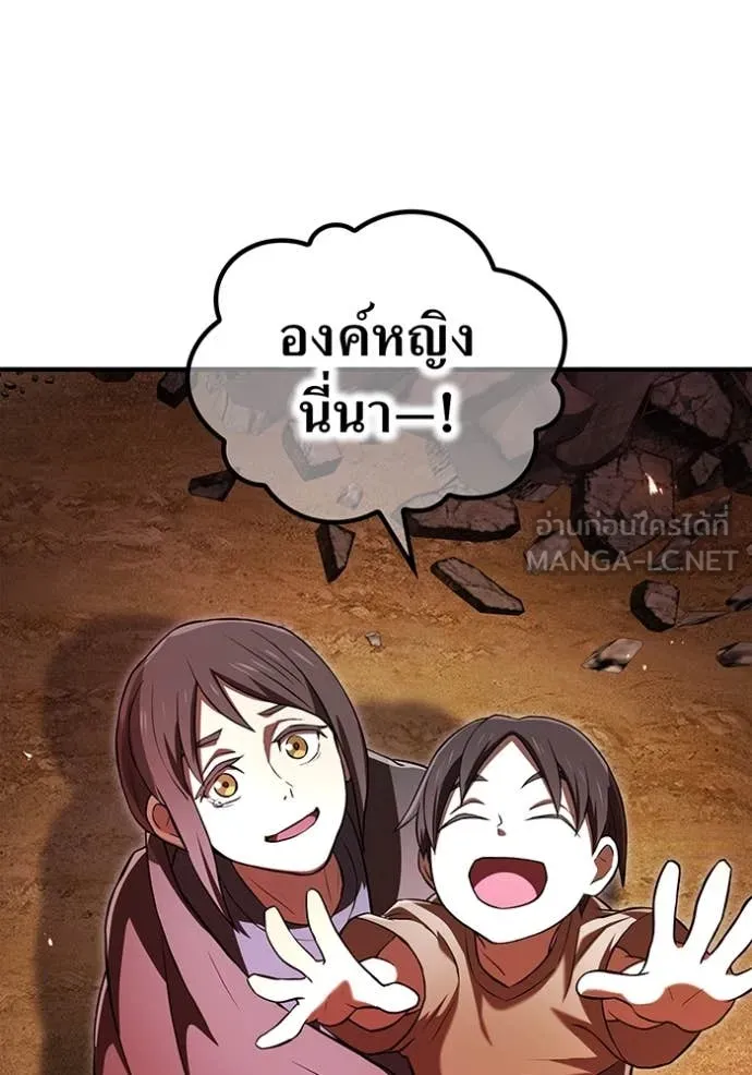 ฮันเตอร์สกิลโกง ตอนที่ 67 รูปที่ 61