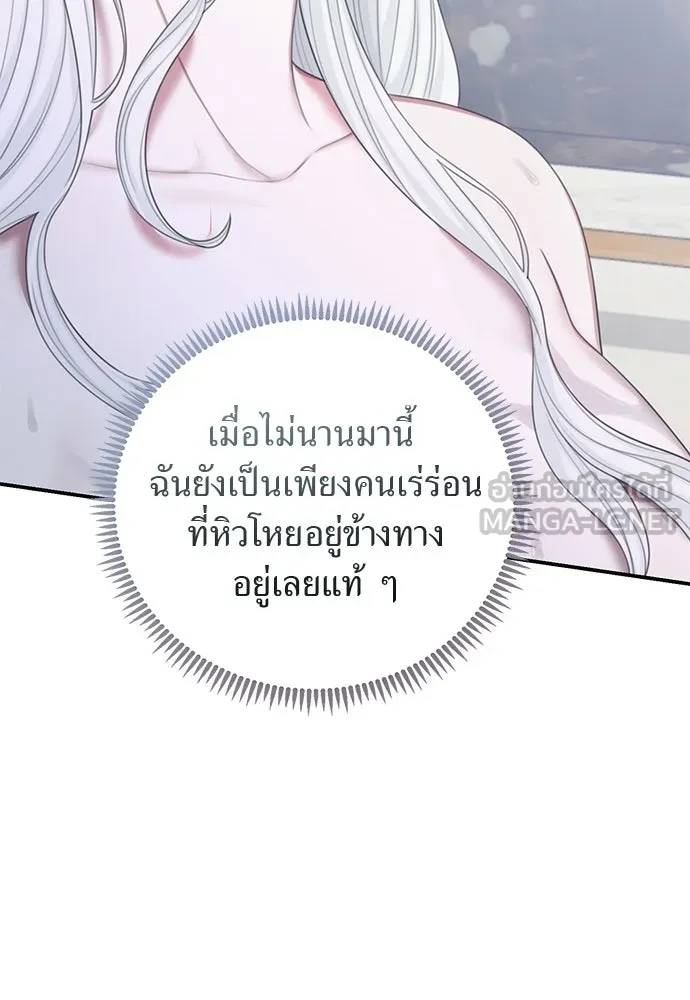 สาวใช้อย่างฉัน ขอเลือกหันหลังให้นาย ตอนที่ 40 รูปที่ 21