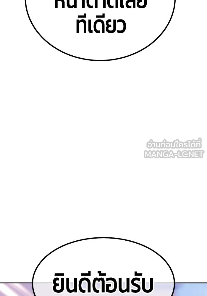 +99 ท่อนไม้พร้อมบวก ตอนที่ 22 ทีมแบตเทิลทัวร์นาเมนต์ (2) รูปที่ 345