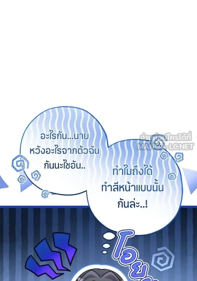 ป๊ะป๋าขา หนูลาแล้ว ตอนที่ 40 รูปที่ 124