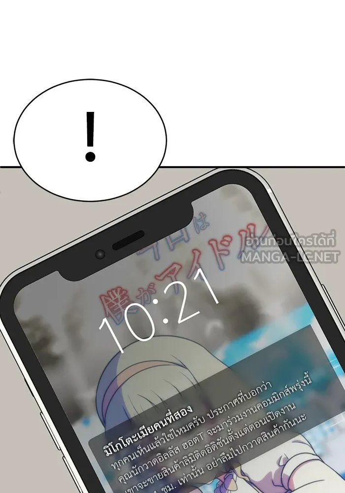 ช่วยเปลี่ยนฉันที ตอนที่ 156. ซองคโยบิน 5 รูปที่ 75