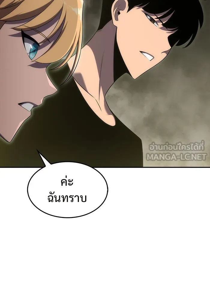 ผู้เล่นหน้าใหม่เลเวลแมกซ์ ตอนที่ 19 ชอนยูซอง ดาบศักดิ์สิทธิ์ รูปที่ 6