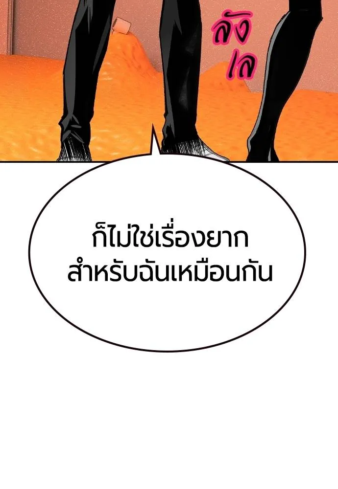 Jungle Juice ตอนที่ 123 รูปที่ 140