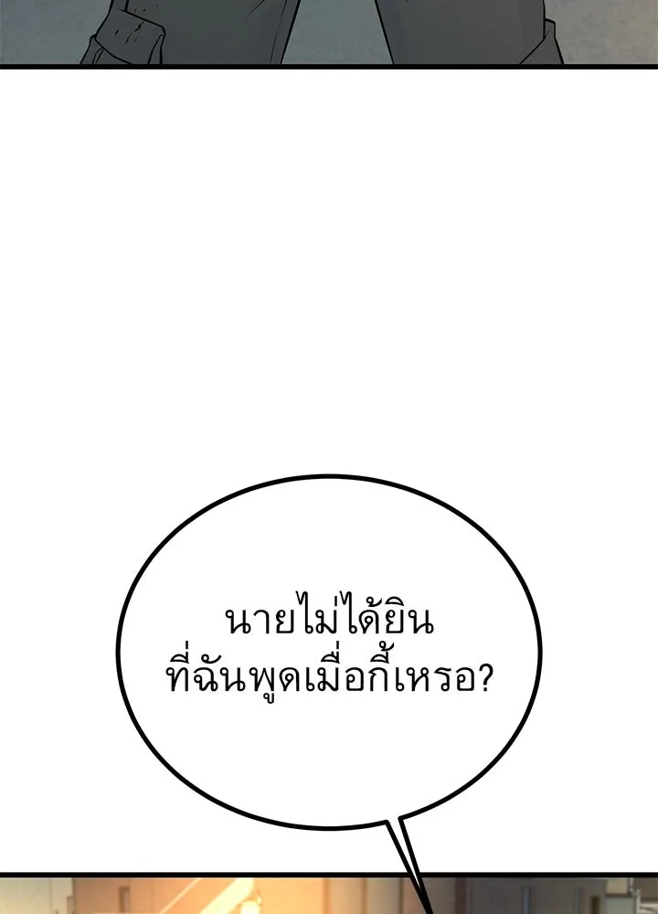 ราชาลานประลอง ตอนที่ 26 รูปที่ 154