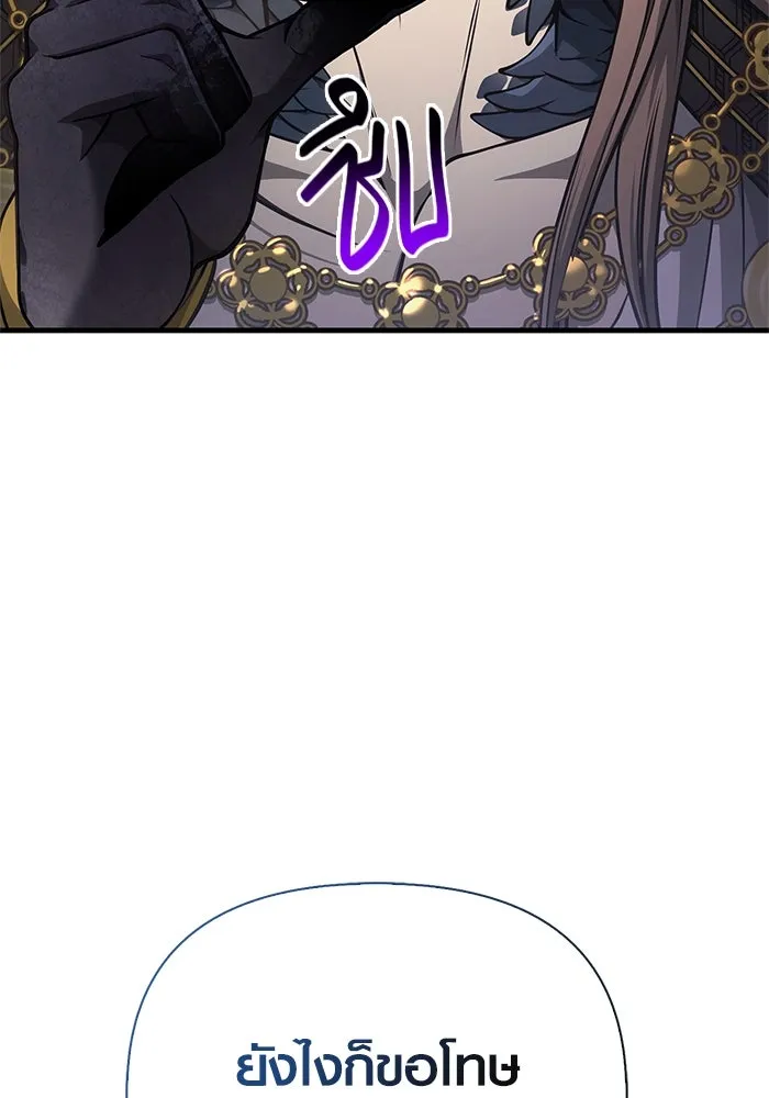 เอาชีวิตรอดในเกมฉบับคนเถื่อน ตอนที่ 108 เจรจา รูปที่ 25