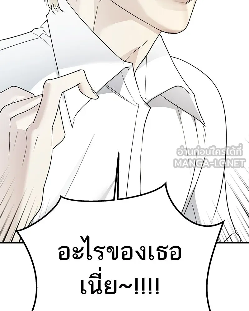 สี่สาวชาวกี ตอนที่ 8 โรงเรียนที่เพิ่งเคยไป (3) รูปที่ 156