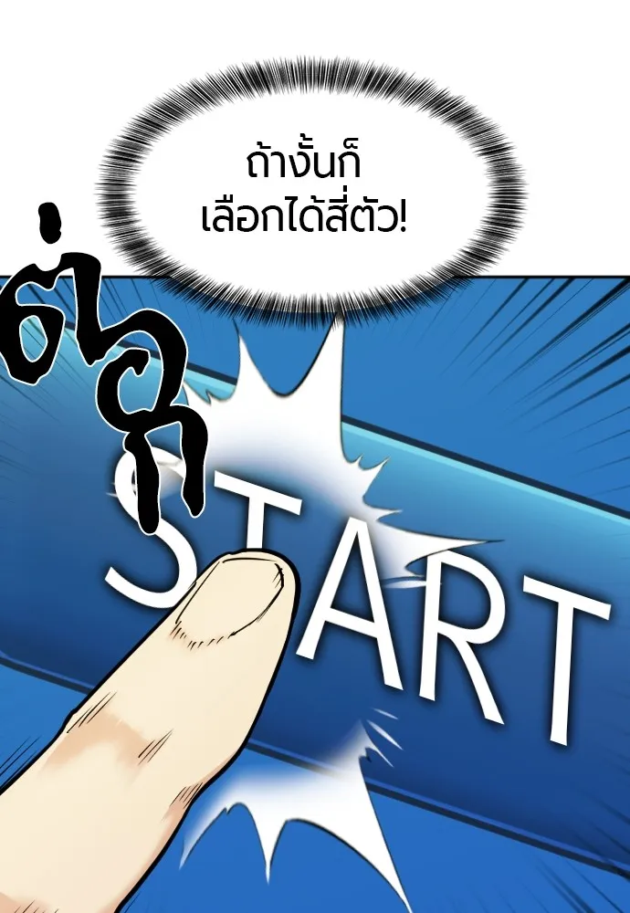 ยอดสถาปนิกผู้พิทักษ์อาณาจักร ตอนที่ 19 รูปที่ 85