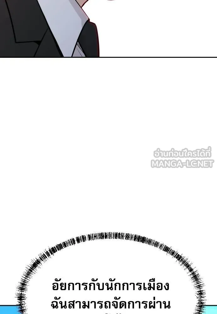 หลานอัจฉริยะ ตอนที่ 76 รูปที่ 76