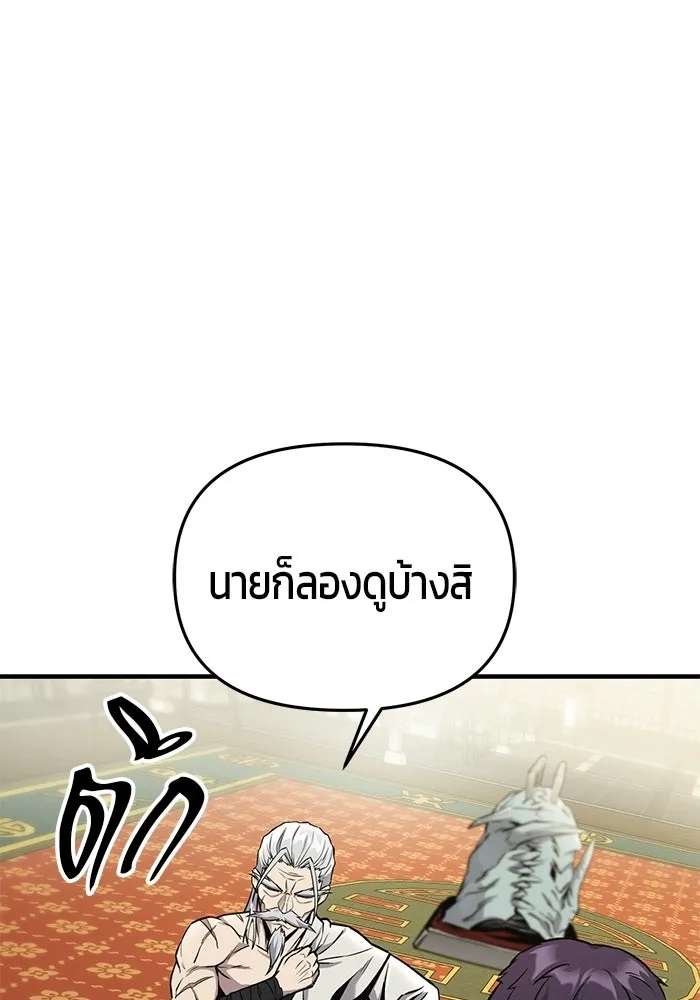 นักออกแบบเขาวงกตระดับชาติ ตอนที่ 8 รูปที่ 37