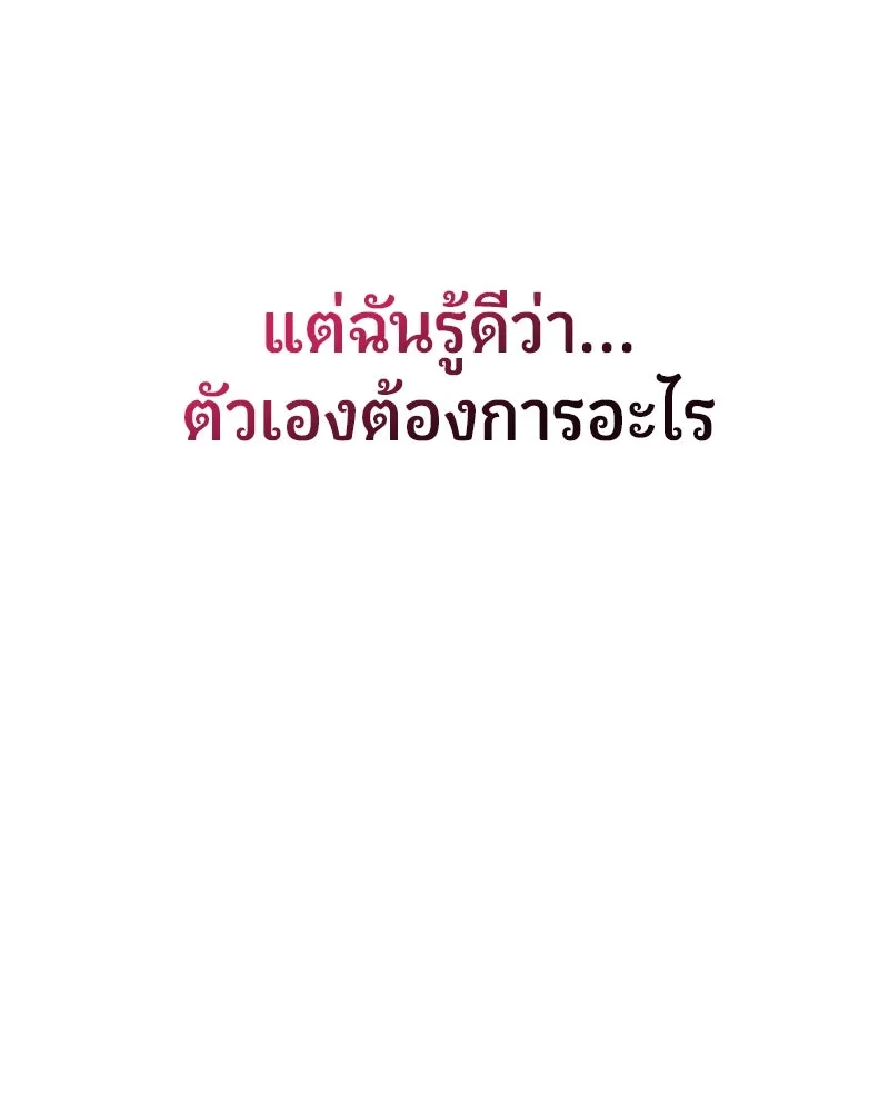 จ้า แม่คนสวย ตอนที่ 17 รูปที่ 113