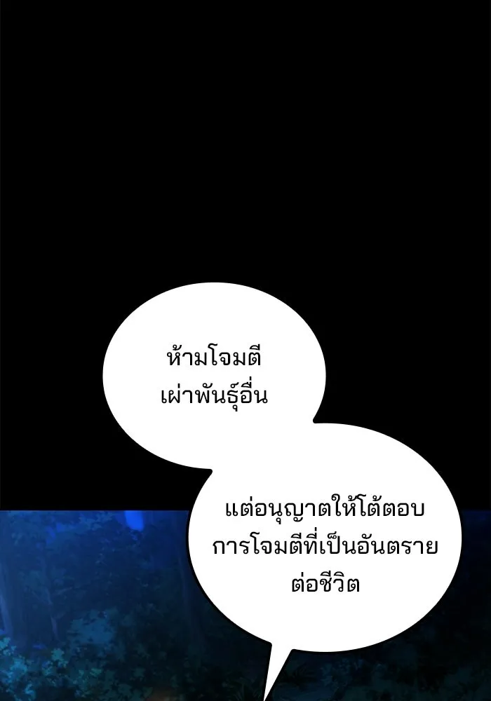 ครัวจอมเวท ตอนที่ 112 รูปที่ 52