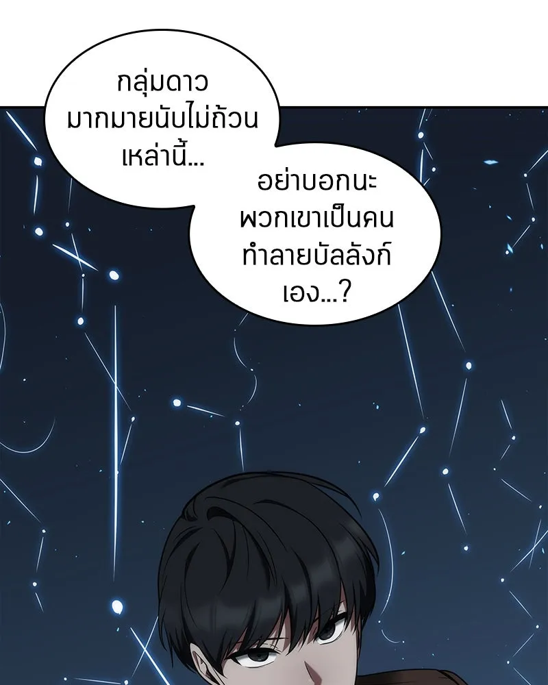 Omniscient Reader อ่านชะตาวันสิ้นโลก ตอนที่ 16 บทละครลำดับห้า (2) รูปที่ 140