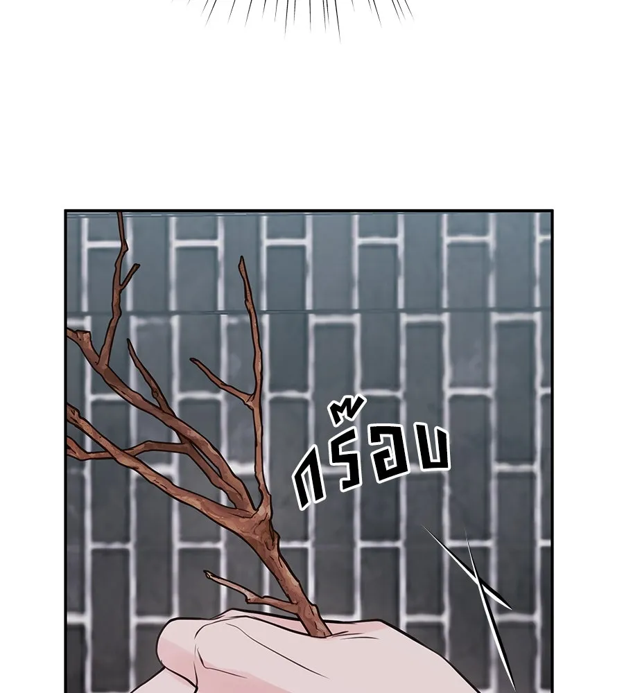 คิมหันต์นิรันดร ตอนที่ 43 รูปที่ 89