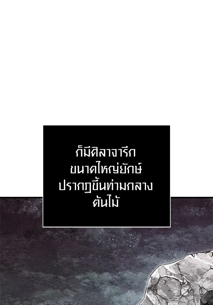 เอาชีวิตรอดในเกมฉบับคนเถื่อน ตอนที่ 115 ไอเทมที่ยังไม่ได้ตรวจสอบ รูปที่ 89