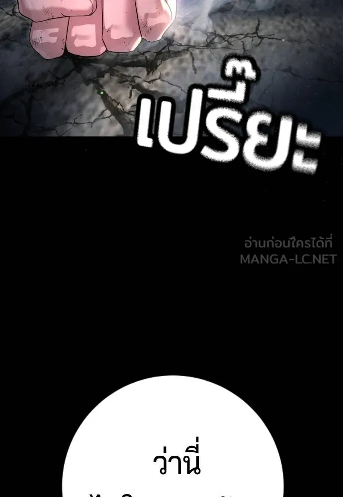 คูเซรา ตอนที่ 10 รูปที่ 78